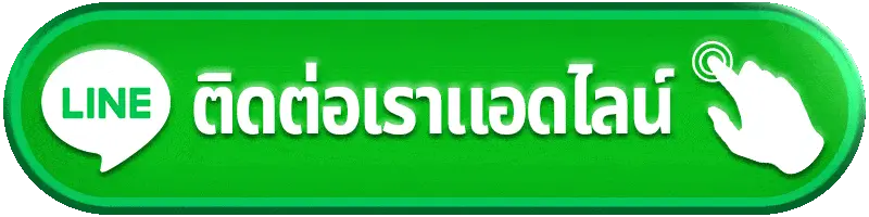ติดต่อเรา GODKINGKONG ช่องทางช่วยเหลือสมาชิกเว็บสล็อตเว็บตรง ใช้งานง่ายและสะดวก
